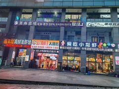 -茗海意境·影院式足道SPA(南坪店)