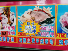 -快活林食家