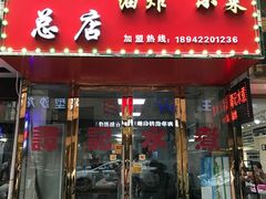 -谭记水煮总店