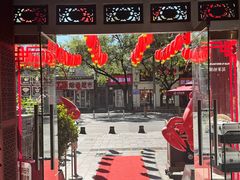 -花家怡园(四合院总店)
