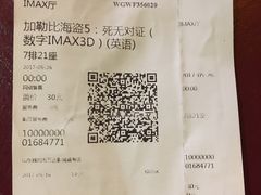 -万达影城(潍坊万达广场IMAX店)