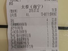 账单-太泰(万象城店)