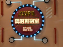 -Xcape异时刻密室逃脱魔法互动(瑞虹天地太阳宫店)