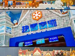 -广州热雪奇迹