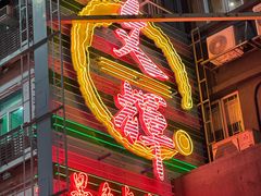 -文辉墨鱼丸大王(铜锣湾渣甸街总店)