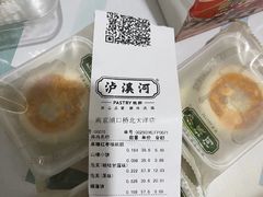 -泸溪河桃酥(浦口天悦城店)