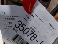 -麦当劳(大厂新城店)