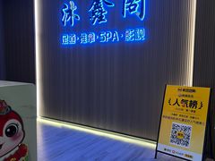 -沐鑫阁·影院足道·按摩 SPA (新洲店)