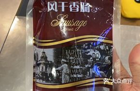 Lithuanian-style Dry Sausage