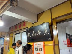 -文山荷鲜居(翠湖店)