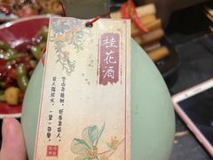 桂花酒-今邕烧烤(西大店)