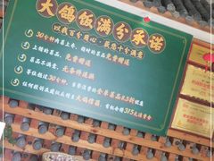 -大鸽饭(马王堆店)