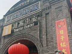 -两江国际影视城