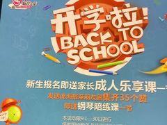 -知音艺术教育培训·钢琴培训·音乐培训(河西金鹰世界校区)