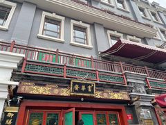 -富华斋饽饽铺·宫廷糕点·伴手礼(护国新天地店)