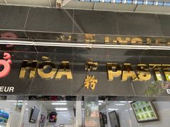 -Pho Hoa Pasteur