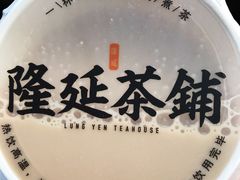 -隆延茶铺(学清路驹然店)