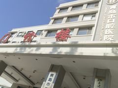 -青岛市口腔医院(总院)
