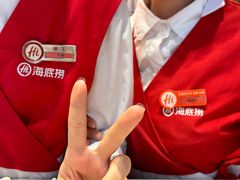 -海底捞火锅(八佰伴店)
