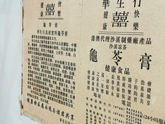 -华生行(大良店)
