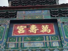 -恩阳古镇