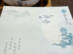 -钦善斋(武侯祠店)