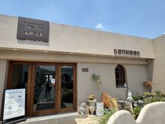 -IFIF 如果花園(宽厚里店)