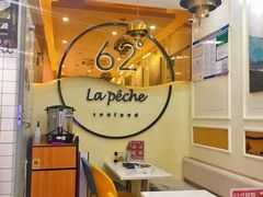 大堂-上清·三文鱼鲜寿司(同德店)
