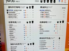 -Pull-Tab拉环咖啡(杭州市上城区来福士中心店)