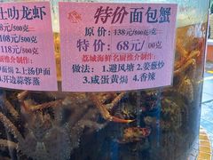 -荔城生鲜盛宴(番禺旗舰店)