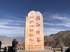 -雅鲁藏布江