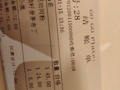 -GOGO Plate(成都太古里店)