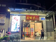 门面-正能量脆肉鲩火锅