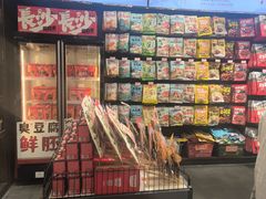 -黑色经典臭豆腐·湖南特产(坡子街特产局店)