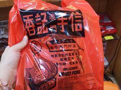 -香记肉干(官也街店)
