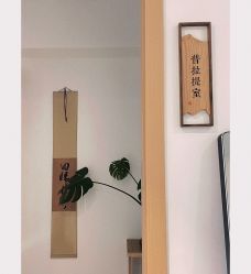 -吾之瑜生瑜伽普拉提学院