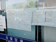-北京市公安局公安交通管理局西城交通支队停车场