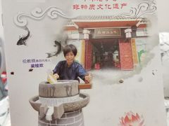 -欢姐伦教糕(北海大道北店)