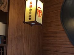 -牛道·和牛九食(市府恒隆广场店)