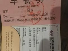 -大同王府至尊酒店