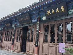 -万寿八仙宫