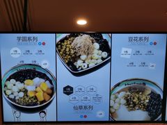 菜单-鲜芋仙(国和店)