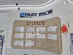 -欢乐口腔(望京分院)