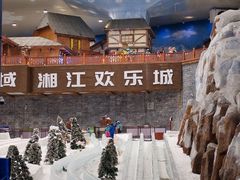 -湘江欢乐城欢乐雪域