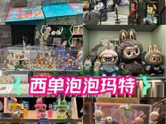 -泡泡玛特POPMART(西单大悦城店)