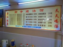 -燕子煨汤(山海关路店)