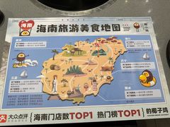-椰小鸡·琼州糟粕醋(美兰缤纷城店)