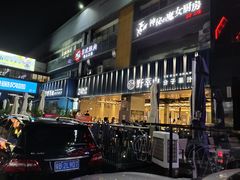 -野萃山·潮汕厚果汁(十亩地店)