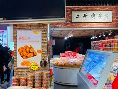 -二斗栗子(黄河道店)
