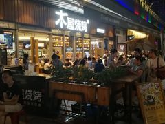 门面-木屋烧烤(坂田天安云谷店)